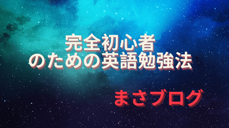 雷の呼吸 壱ノ型 霹靂一閃 を英語でなんていうの 徹底紹介します まさブログ